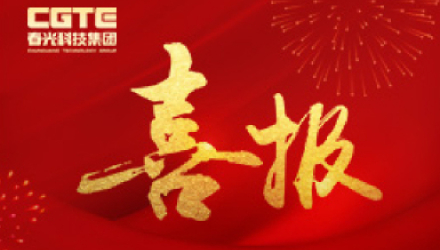 Good news! Chunguang Magnetics' "Manganese-zinc Soft Ferrite Material" was selected as a "Made in Shandong" brand